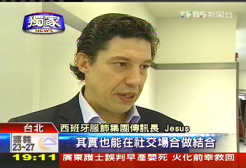 〈獨家〉全球高層聚！盯場兼秀衣　行頭全自家貨