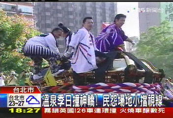 溫泉季日撞神轎! 民怨場地小擋視線