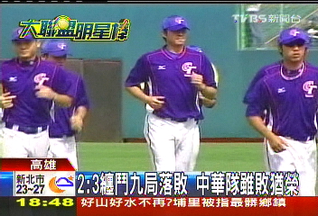 美國職棒/MLB明星火力強 連4場擊敗中華隊