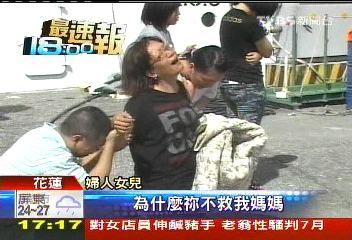 曾下水救人 熱心婦撿海菜失足溺斃