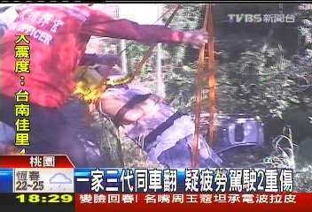 一家3代同車翻　疑疲勞駕駛2重傷