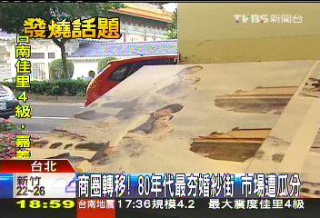 商圈轉移!80年代最夯婚紗街 市場遭瓜分