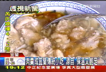 肉羹成宜蘭傳統小吃　源自「保溫又飽足」