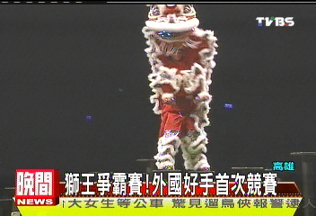 獅王爭霸賽! 外國好手首次競賽
