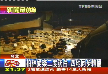 柏林愛樂二度訪台 四地同步轉播