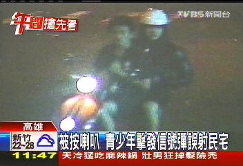 被按喇叭　青少年擊發信號彈誤射民宅