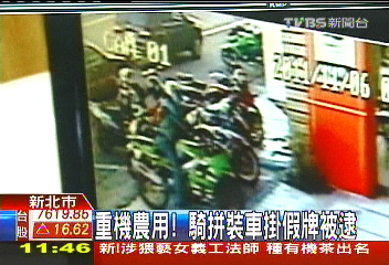 重機農用！　騎拼裝車掛假牌被逮