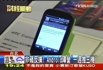 非蘋反撲! Android陣營「一週推3機」