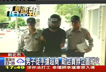 男子徒手搶超商 勒店員脖企圖縱火