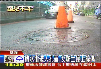積水衝破人孔蓋 女騎士撞上摔傷