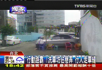 〈獨家〉「行動路霸」！洗車坊佔巷弄　行人走車縫