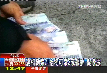 變相勒索?拾物修法 報酬無上限