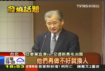 桃勤頻凸槌! 毛治國怒:做不好換人