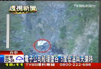 電子新貴登山失蹤　報案鎮定「我墜谷」