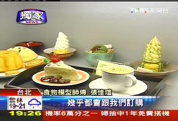 價低質高！MIT食物模型　日本也下單