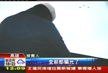 專騙護士 網路型男半年詐3千萬
