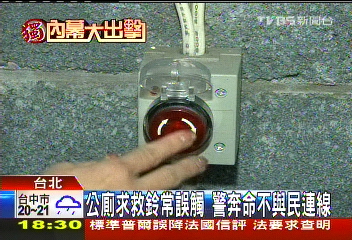 〈獨家〉不識「緊急求救器」 學生操作手忙腳亂