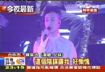 陳奕迅開唱! 站3樓高喊:台中好美麗