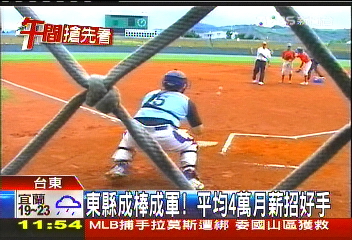 棒球/東縣成棒成軍! 平均4萬月薪招好手