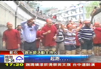 台灣跑水節 首邀12國外國使節參與