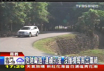 危險彎路!連續90度 沒護欄每周出車禍