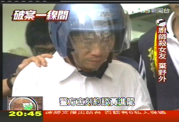 【破案一線間】殺女友全家助棄屍　溫情紙條露餡
