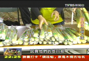 【一步一腳印】茭白筍行銷大隊 用專長結合產學