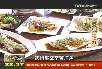 【一步一腳印】老天賞賜活海鮮　堅持「原味」享受
