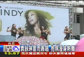 袁詠琳冒雨簽唱 好姐妹賴雅妍獻聲力挺