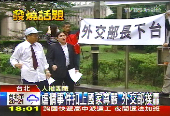 劉姍姍虐傭賠形象 人權團體抗議