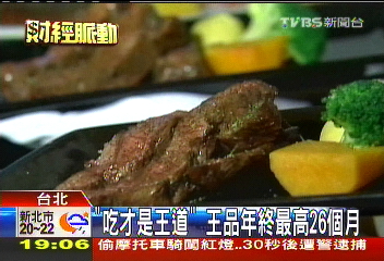 「吃才是王道」　王品年終最高15個月