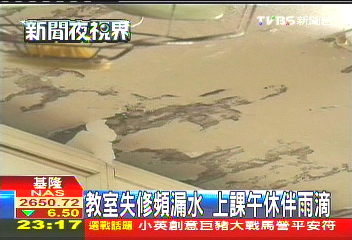 教室失修頻漏水 上課、午休伴雨滴