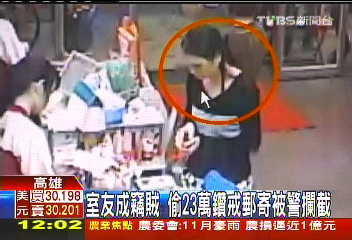 室友成竊賊　偷23萬鑽戒郵寄被警攔截