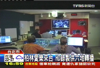 柏林愛樂來台 HD錄製供6地轉播