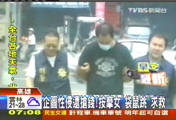 惡狼綁人性侵劫財 女「袋鼠跳」求救