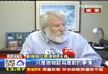 律師:與檢方協商 盡快讓劉姍姍返台