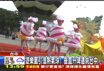 遊樂園引進熱氣球! 垂直升降遠眺台中