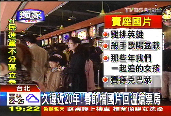 〈獨家〉久違近20年！　春節檔國片回溫搶票房