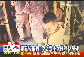 變態公車狼　摸女學生大腿猥褻被逮