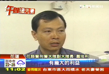 囂張!持槍恐嚇、毆打 逼廠商棄標