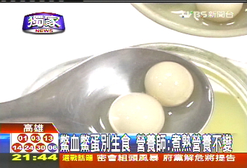 〈獨家〉鱉血鱉蛋別生食 營養師:煮熟營養不變