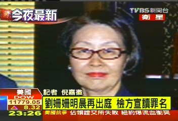 劉姍姍明晨再出庭 檢方宣讀罪名