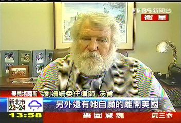 認罪!劉姍姍將付賠償金遣返回台