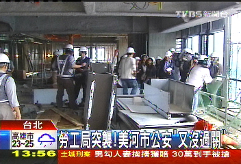勞工局突襲 美河市公安「又沒過關」