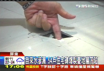 自來水滲漏　54戶住宅磚爆裂憂地層下陷