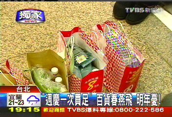〈獨家〉「週慶一次買足」百貨春燕飛 明年憂!