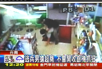 逃兵男搶超商 不會開收銀機抓狂