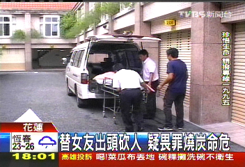 闖醫院砍人 情侶檔疑畏罪旅館燒炭