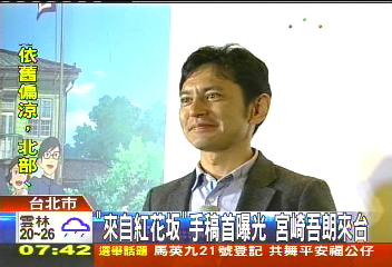 「來自紅花坂」手稿首曝光 宮崎吾朗來台