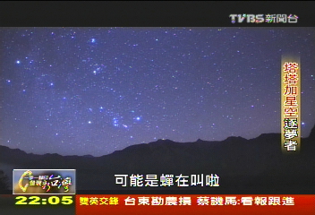 【一步一腳印】塔塔加星空逐夢者　用盡力氣追求理想